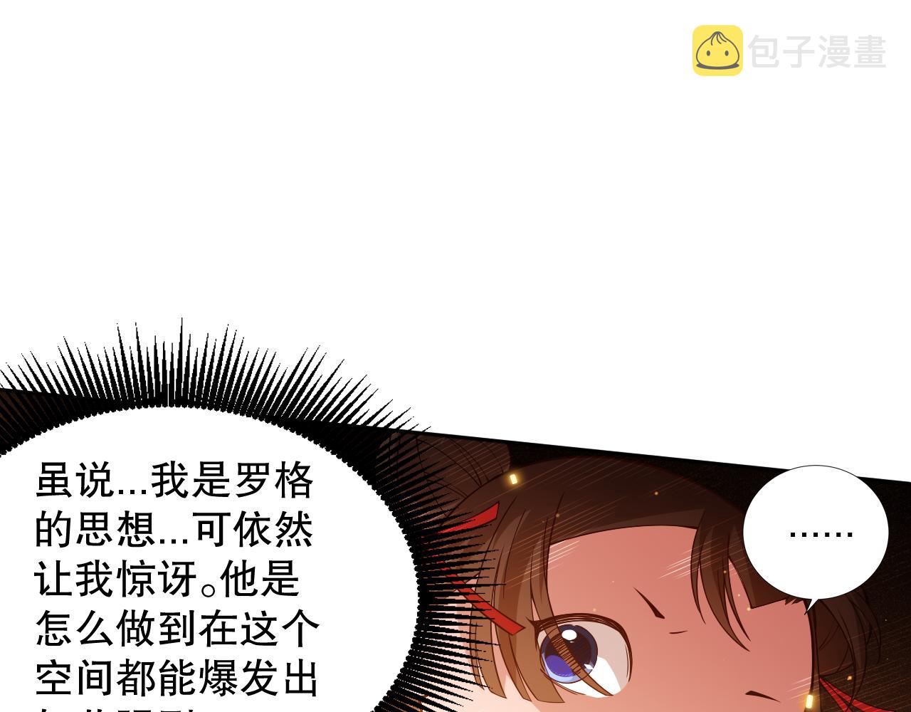 第169话 罗格让人意外的想法92