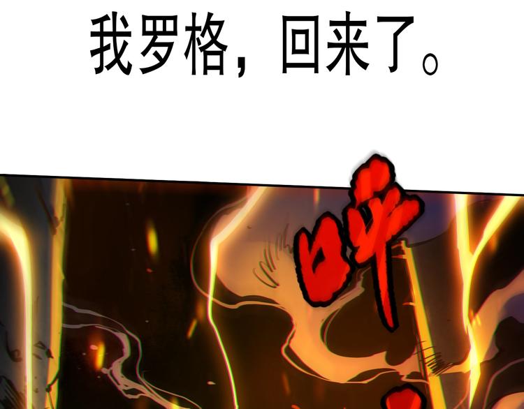第99话 S级战英 — 凰198