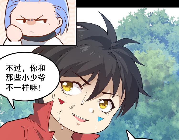 第127话 荒神八汰46