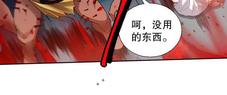 第116话 痛苦地死去！18
