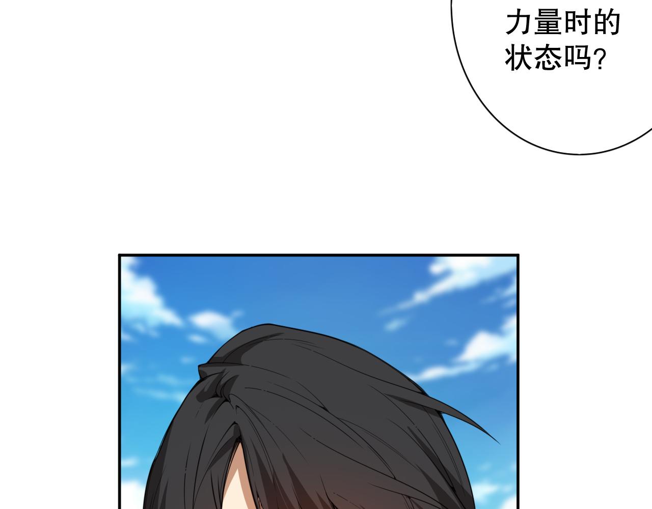 第193话抛弃恐惧80