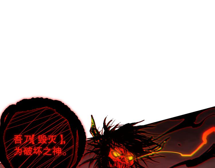 第122话 毁灭【破坏之神】60