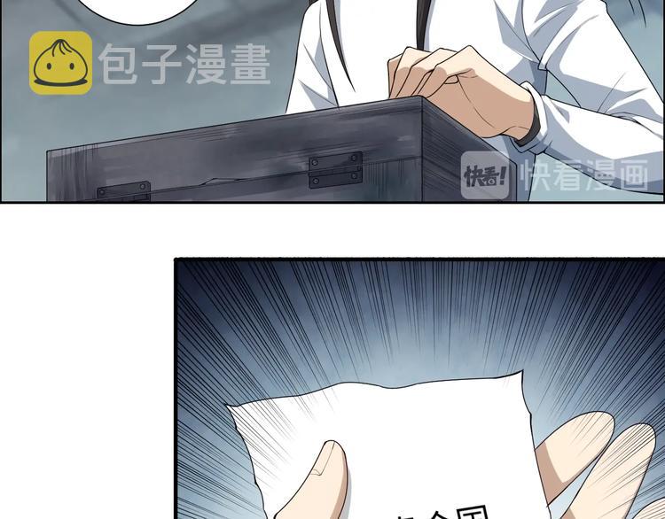 第64话 阻止78