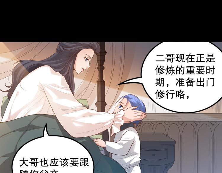 第125话 斋王的童年71