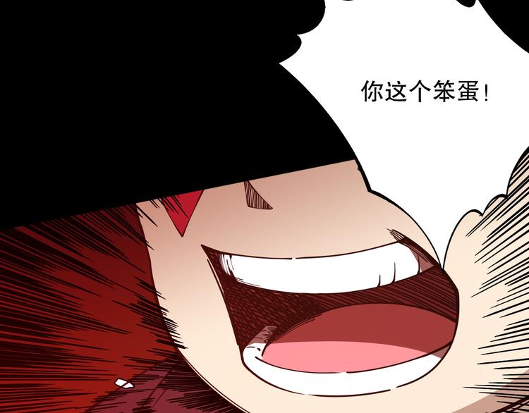 第127话 荒神八汰69