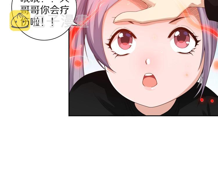 第70话 疗伤而已102