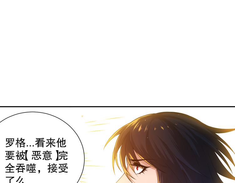 第120话【爱】的意志117