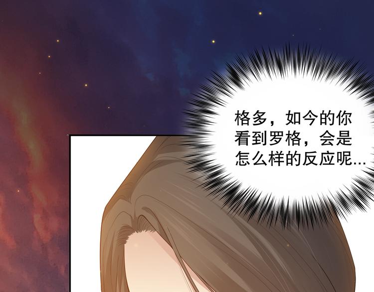 第138话 罗格与父亲的会面！20