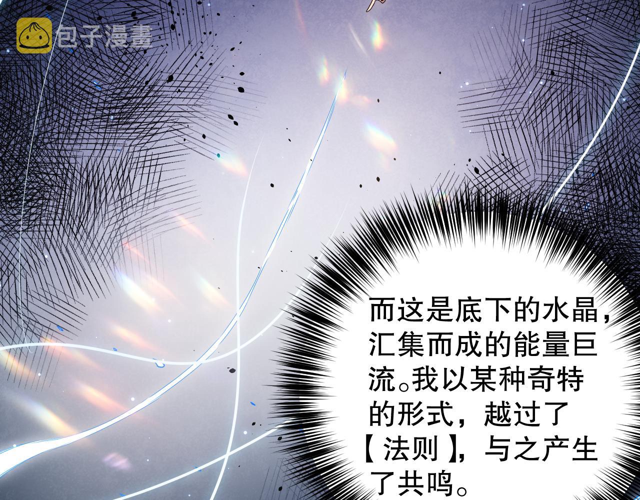 第154话 不可预知的等级？75