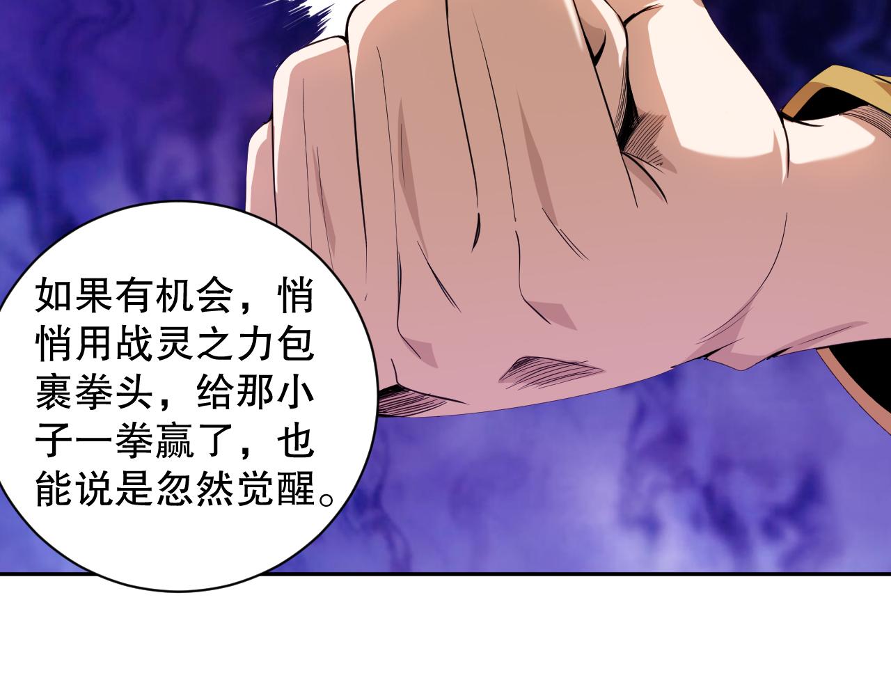 第196话月刃的过去52