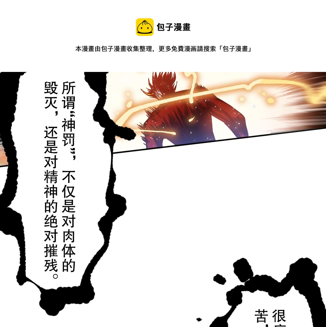 第173话 使你神识破碎！88