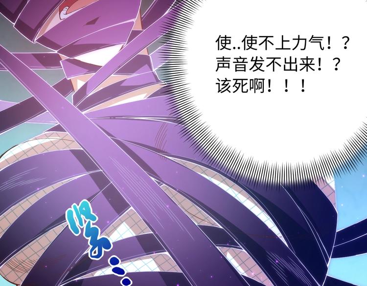 第51话 小医仆性格大变52