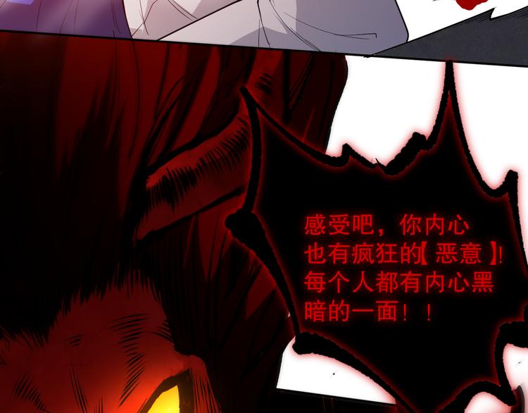 第132话 爱与恶的碰撞！105