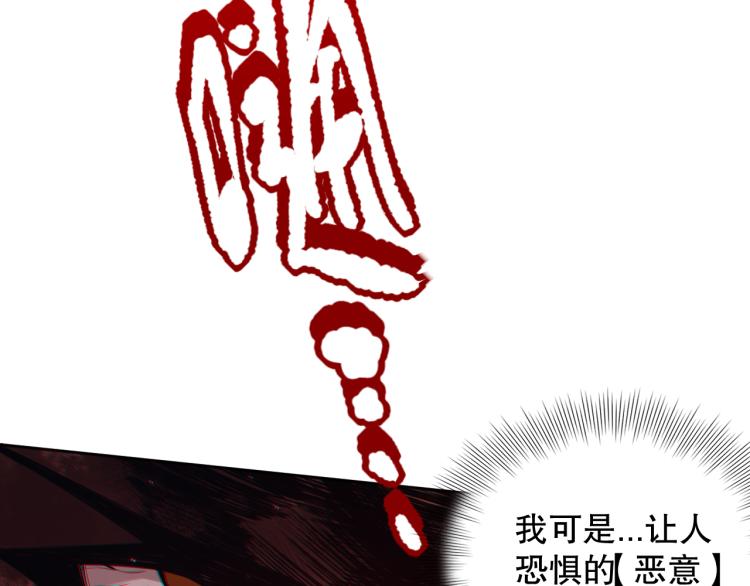 第144话 我可是恶意啊！151