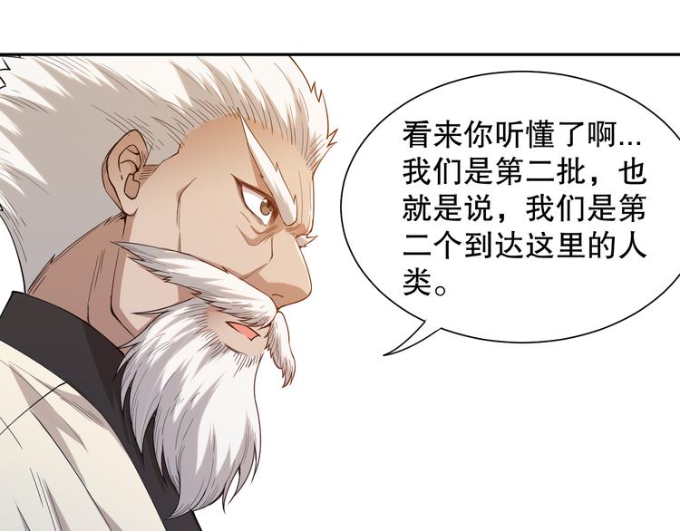 第112话 来自神的意志151