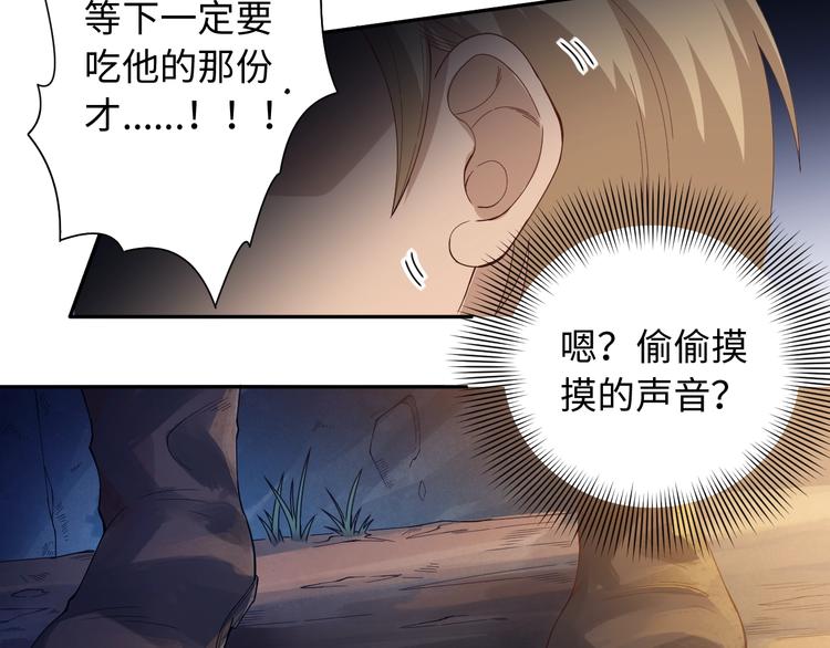 第47话 意料之外的变故80