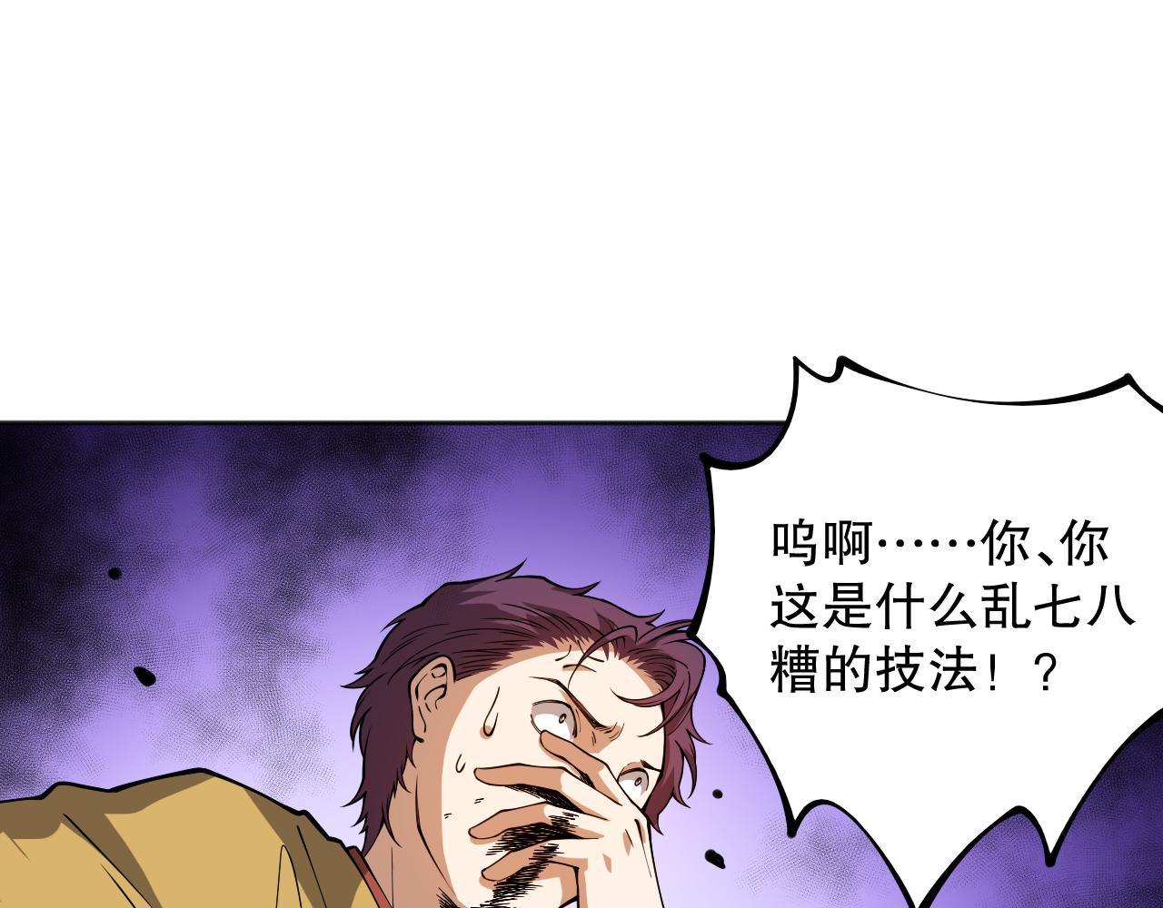 第196话月刃的过去110