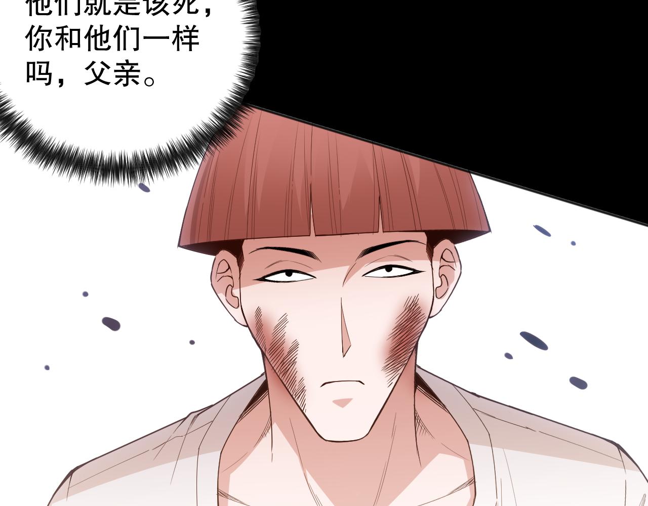 第165话 恶意的目的51