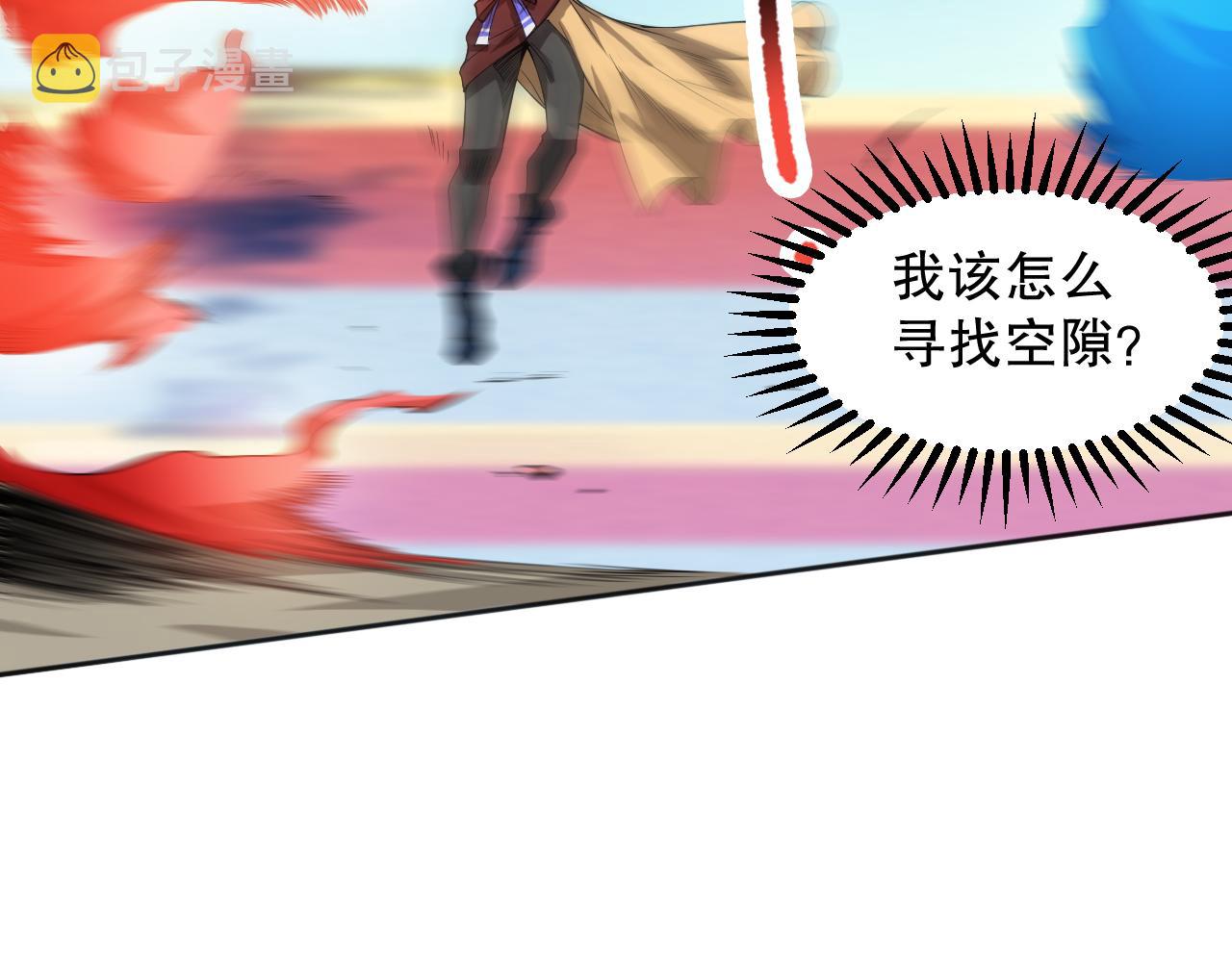 第193话抛弃恐惧57