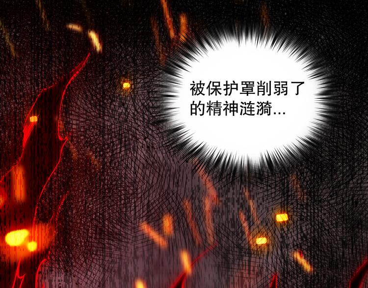第135话 罗格的内心世界！103