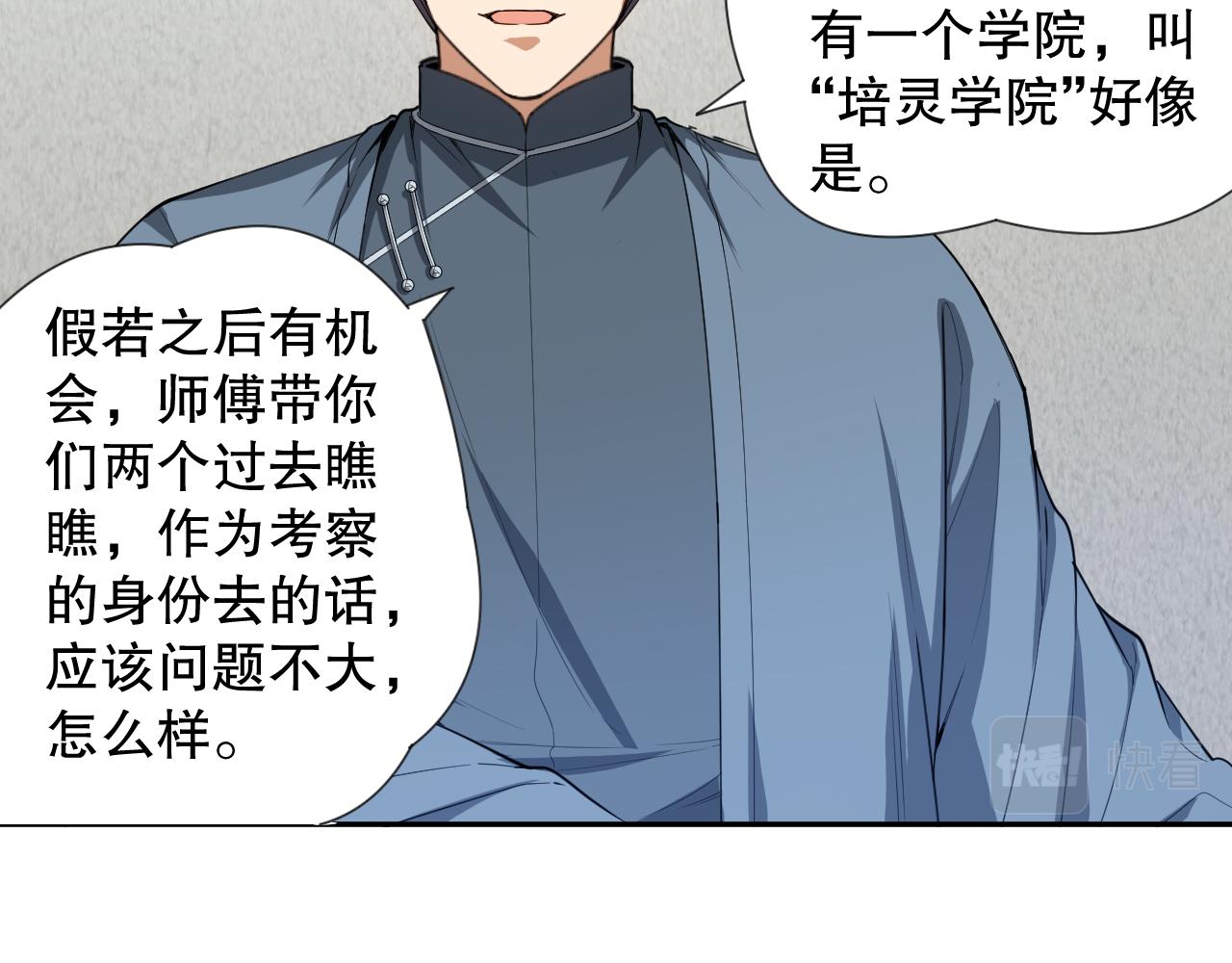 第198话 欢乐日常66