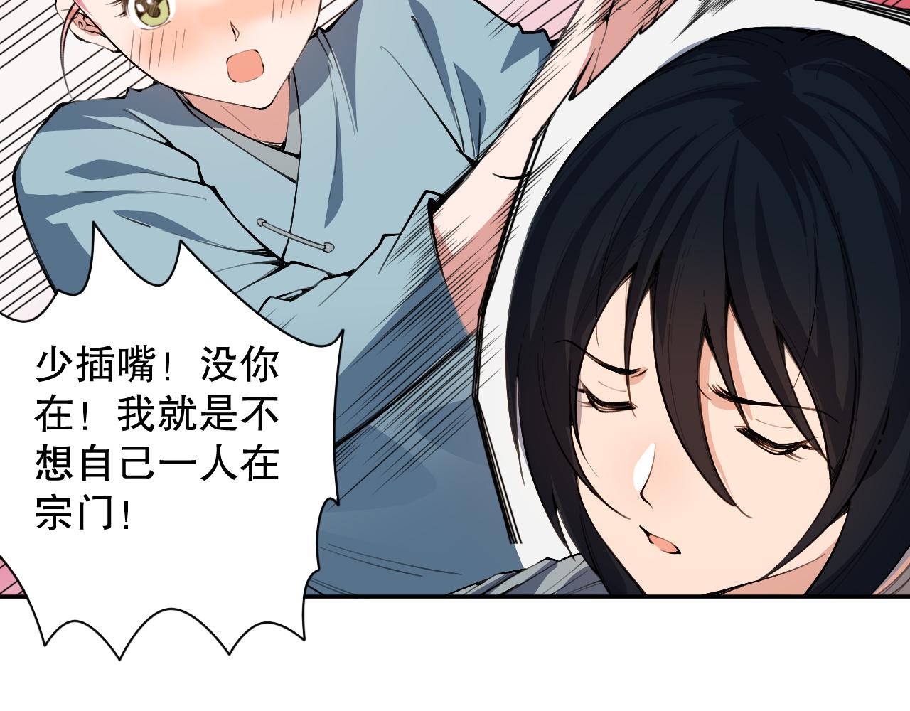 第197话夕阳如血127