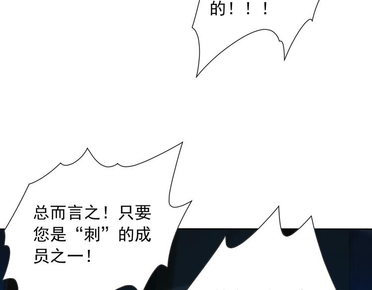 第12话 斋王和罗格的会面25