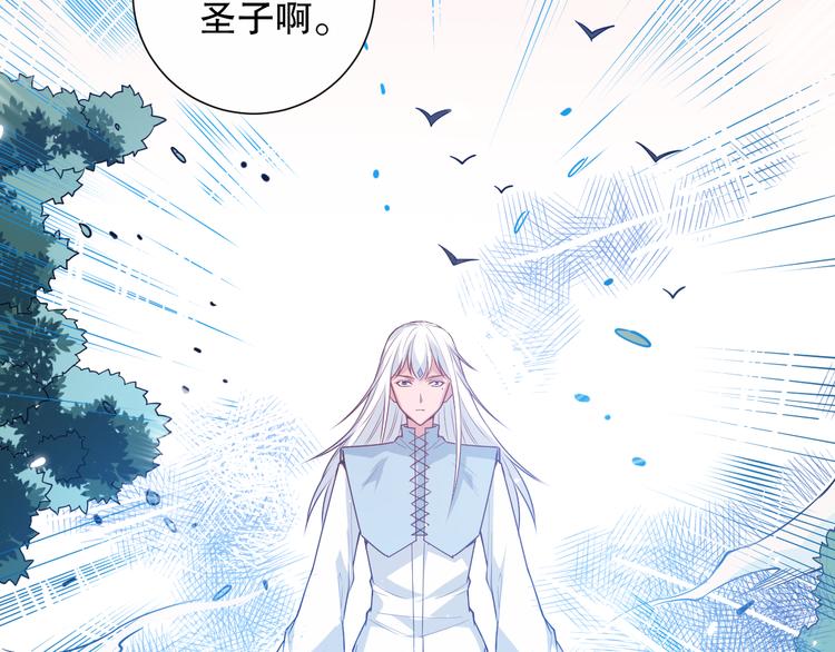 第131话 圣子降临！41