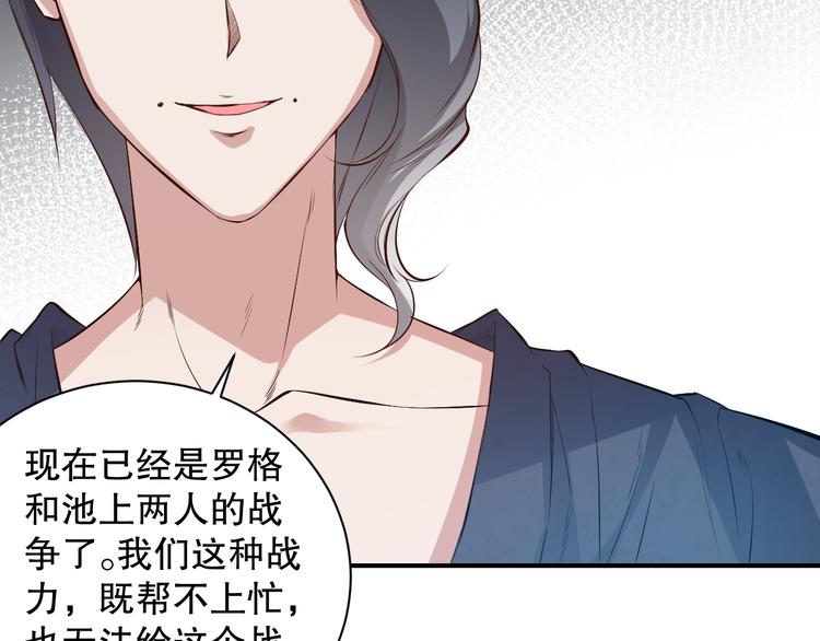 第130话 月刃登场！97