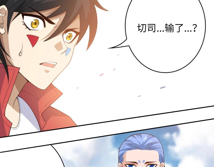 第53话 不动之躯85