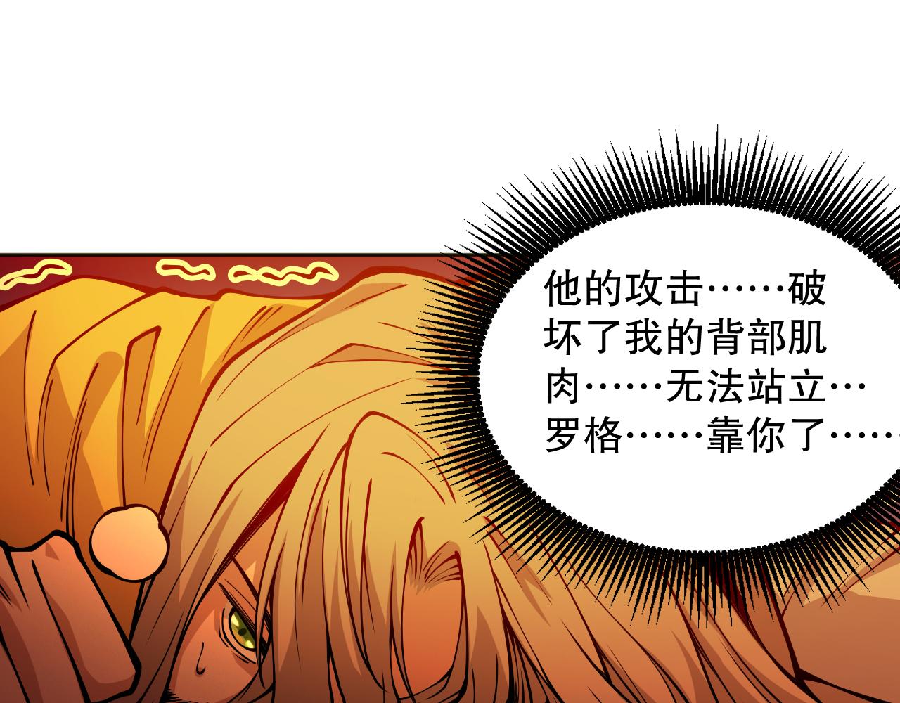 第189话面对的绝望？29