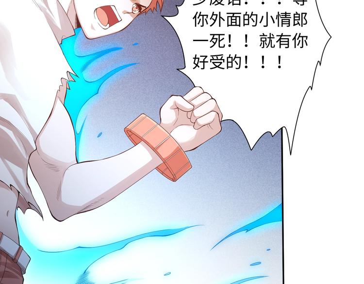 第67话 boss降临？72