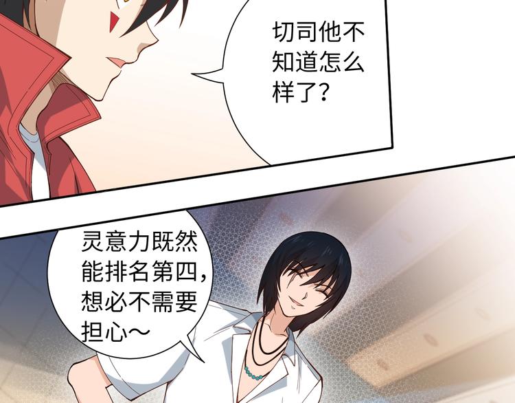 第44话 切司的实力120