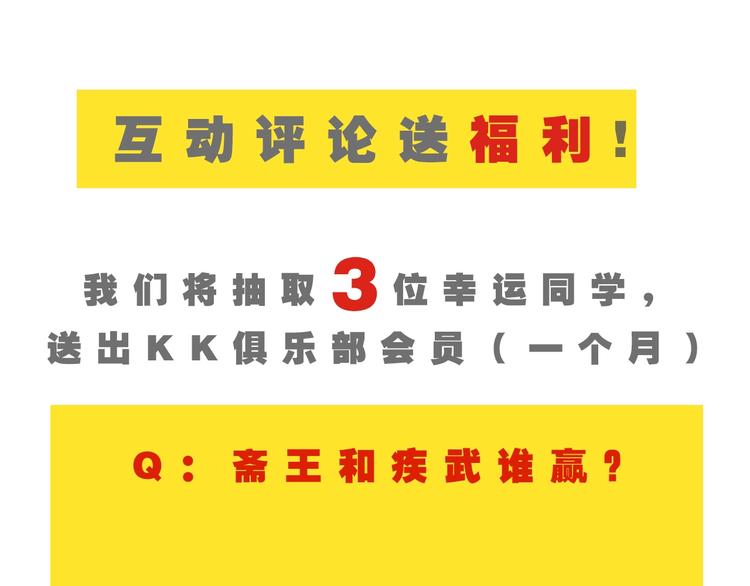 第54话 战败？111