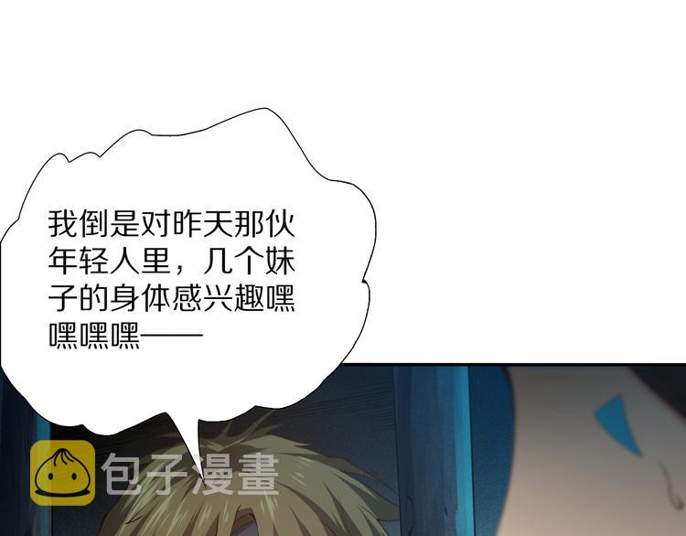 第89话 困兽斗！猎物的哀嚎！133