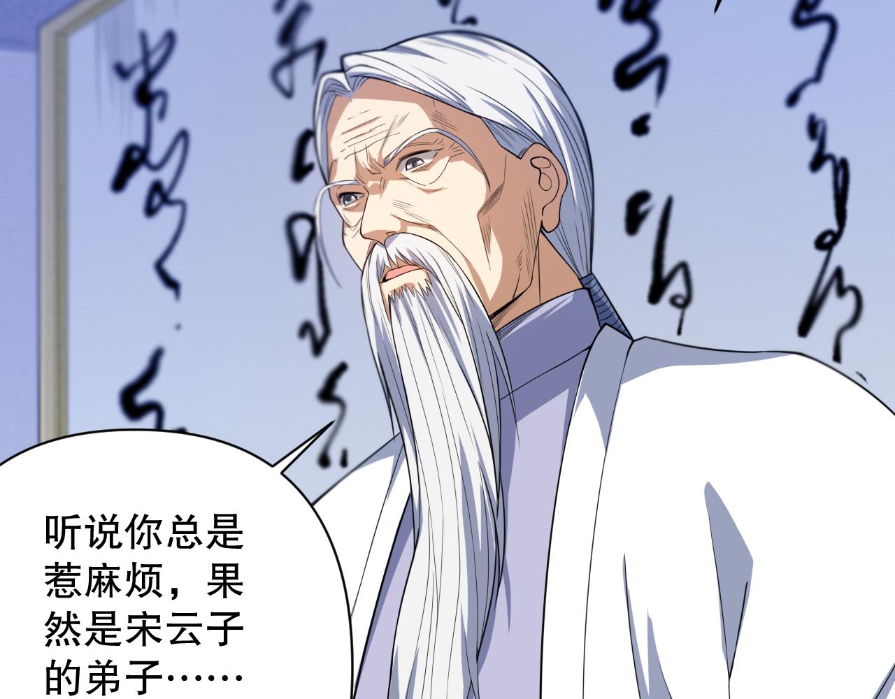 第197话夕阳如血66