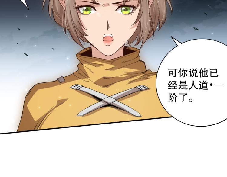 第152话 末灵族！117