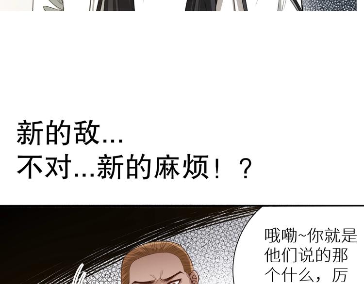 第96话 你是谁！？你是何物！195