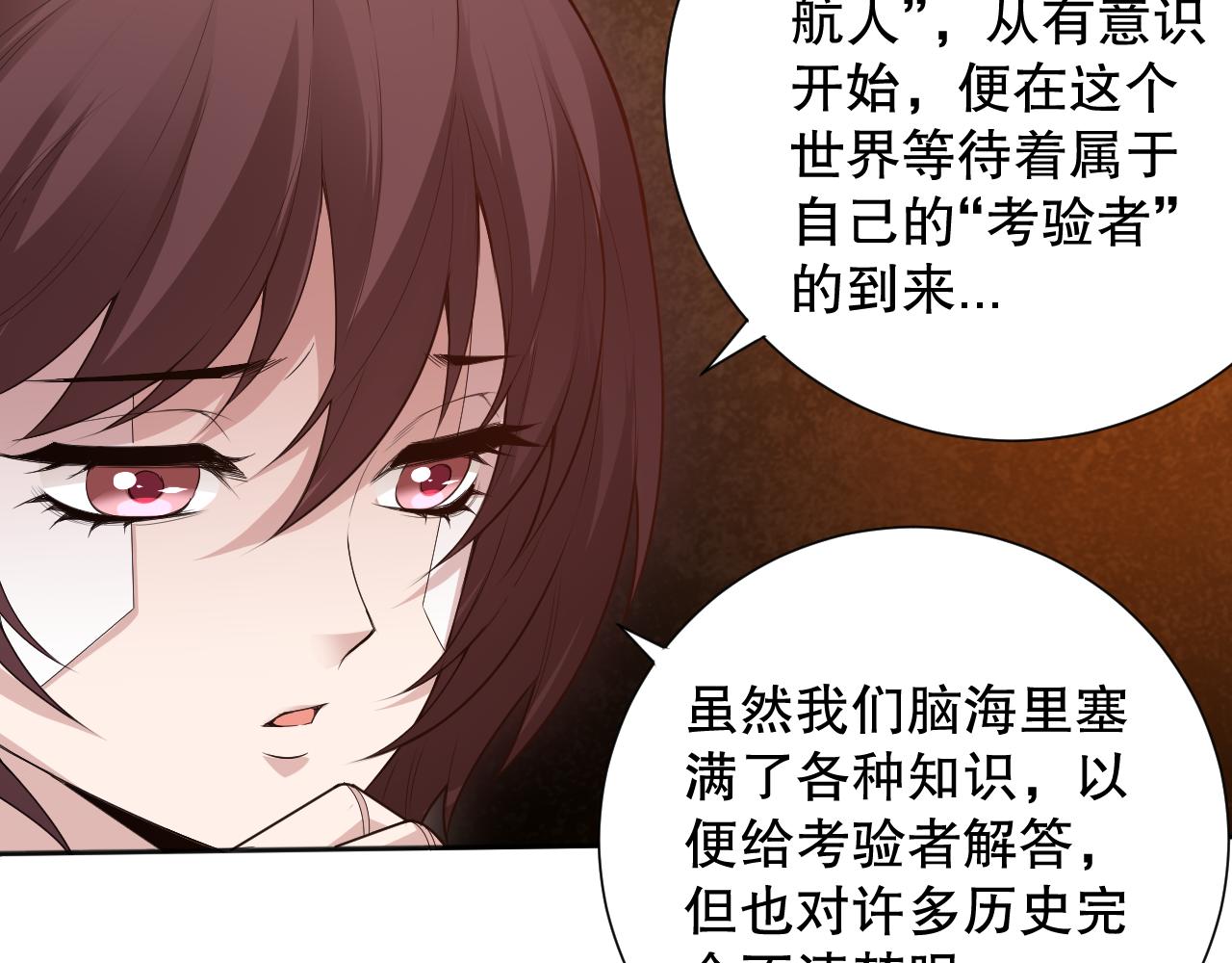 第167话 地界悟池39