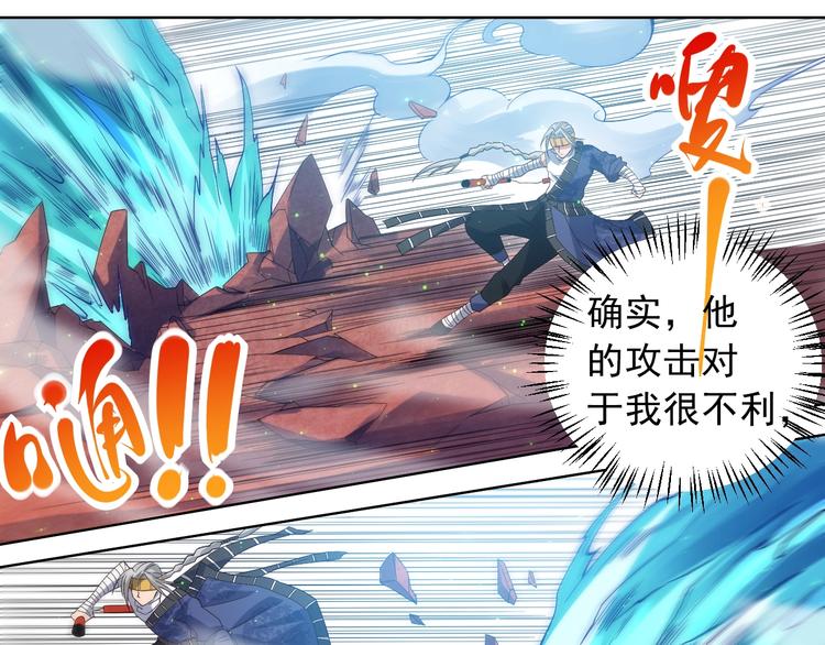 第46话 弱点暴露！27