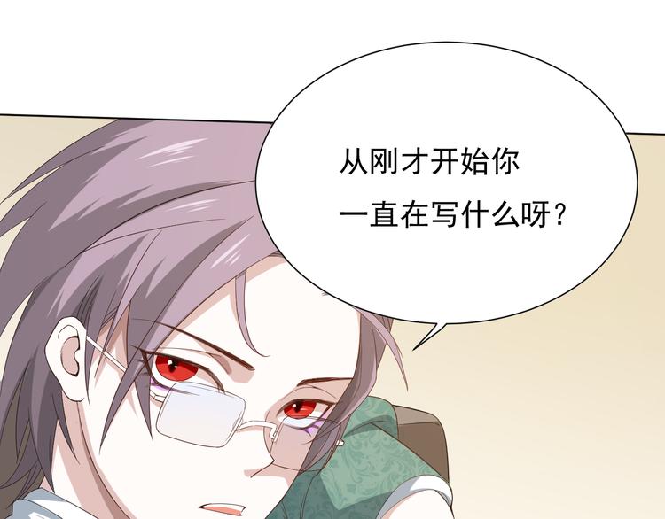 第11话 意想不到的老师人选86
