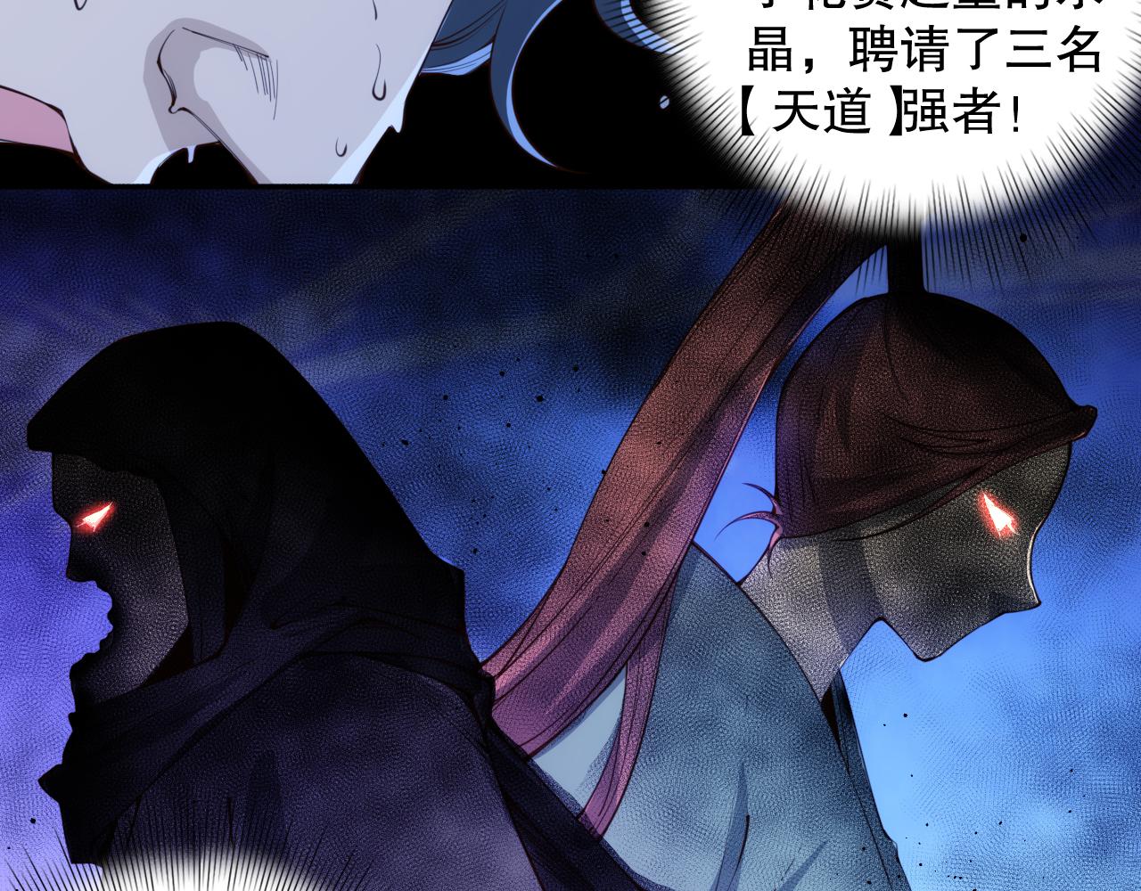 第207话 月刃落幕的过去79