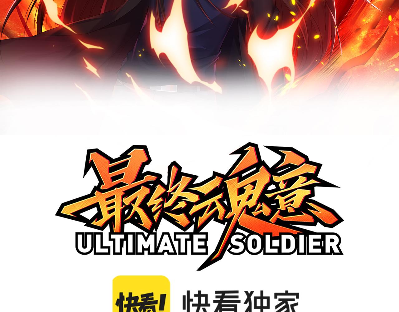 第183话 激发的战意!8
