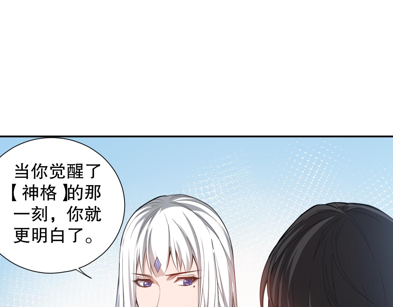 第192话重新感悟【神格】107