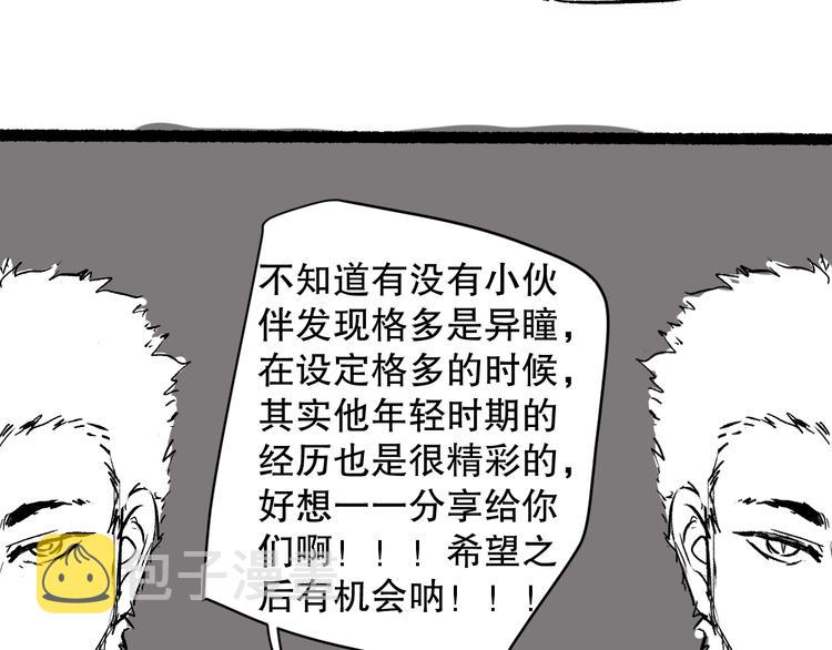 第113话 天才少年斋冥171