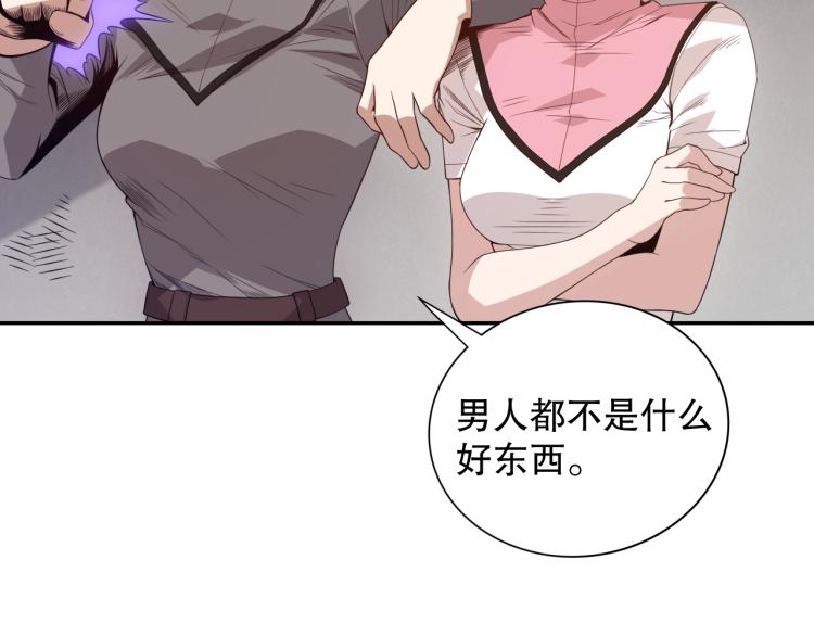 第150话 村民的危机！109