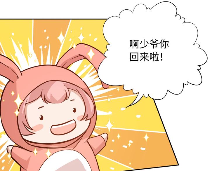 第32话 奇葩新队友43
