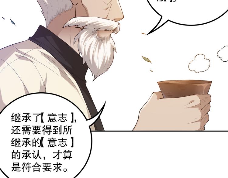 第112话 来自神的意志140