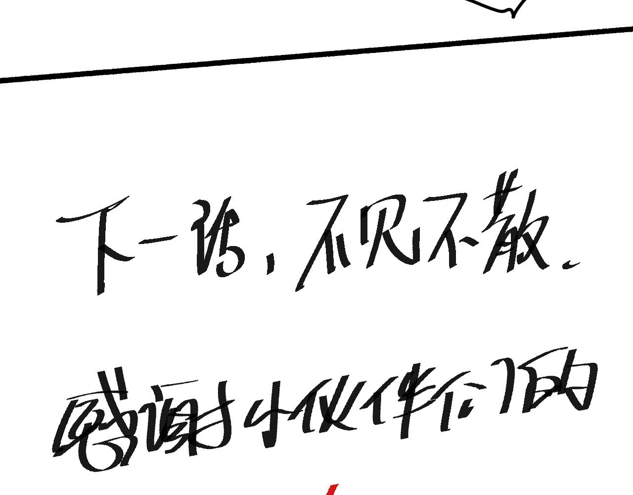 第155话 命途中的惊变！173
