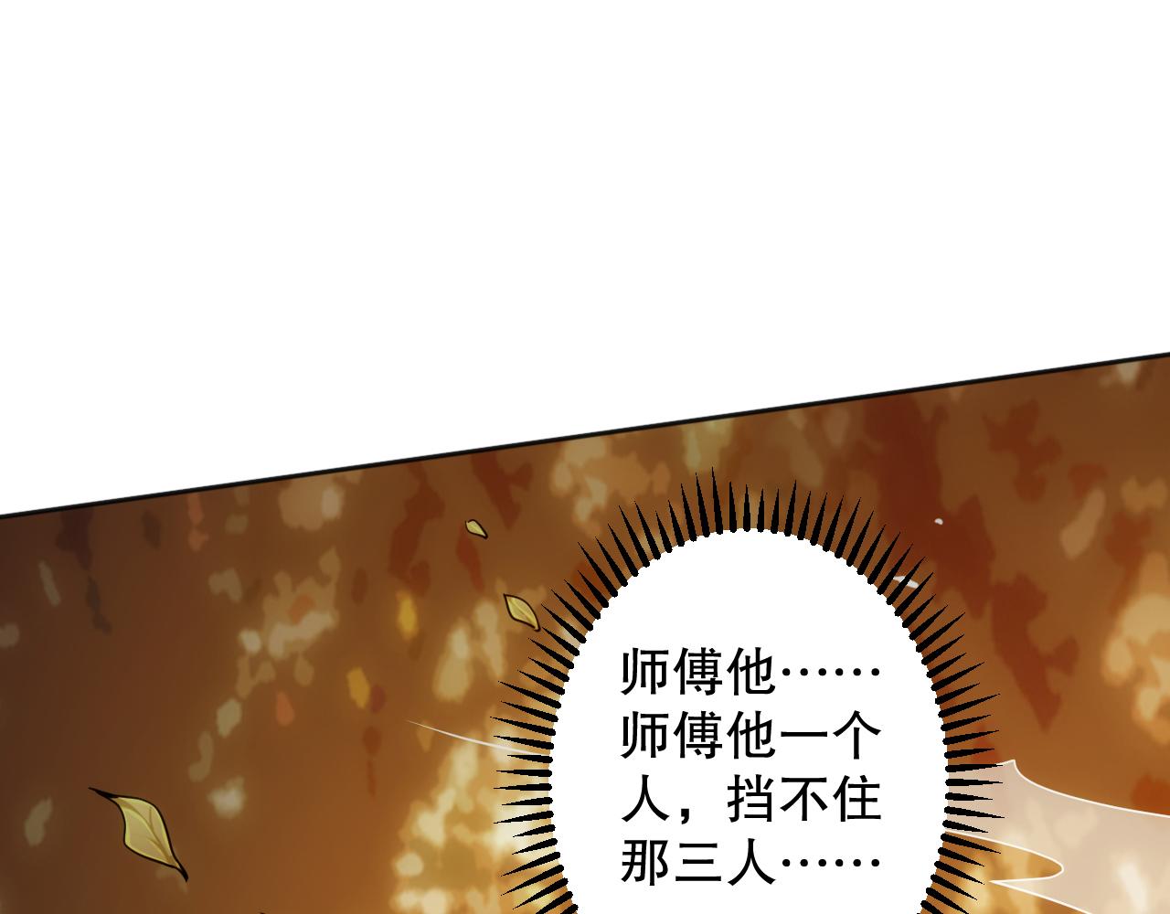 第200话 月刃的觉醒2